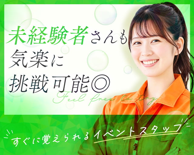 株式会社フルキャスト