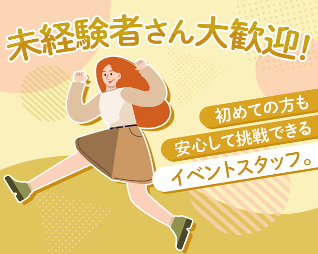 株式会社フルキャスト（岐南駅）の女性バイト求人情報