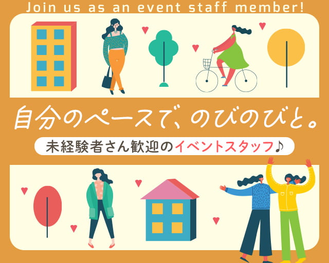 株式会社フルキャスト