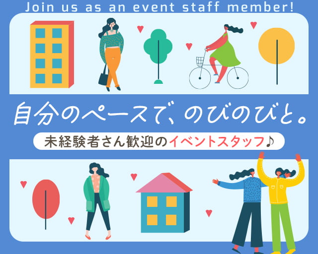 株式会社フルキャスト（埼玉県）の女性バイト求人情報