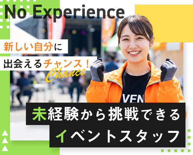 株式会社フルキャスト（岐南駅）の女性バイト求人情報