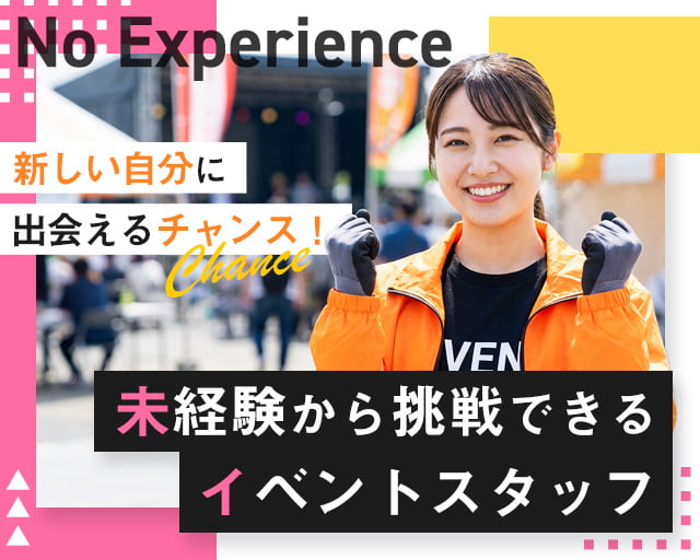 株式会社フルキャスト