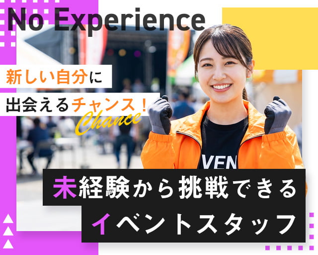 株式会社フルキャスト