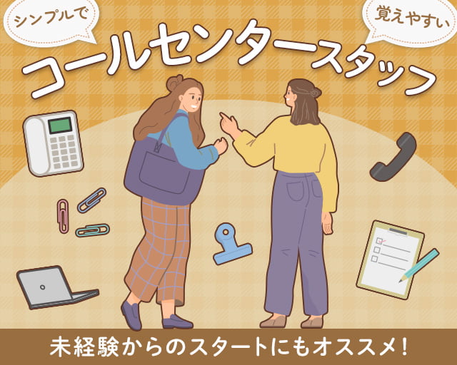 株式会社フルキャスト（羽生駅）の女性バイト求人情報