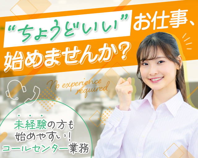 株式会社フルキャスト（新座市）の女性バイト求人情報