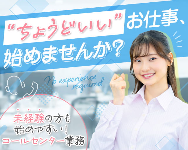 株式会社フルキャスト（上福岡駅）の女性バイト求人情報