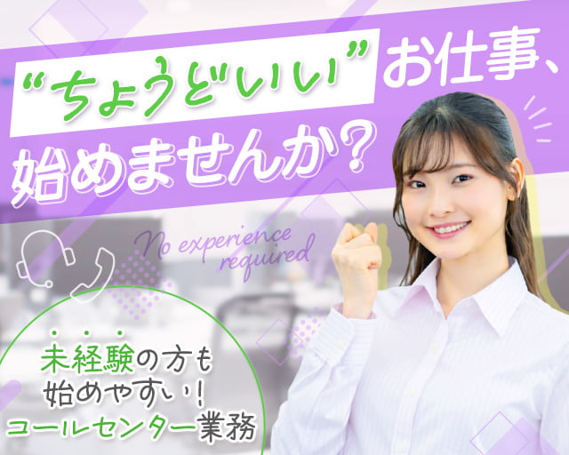 株式会社フルキャスト（亀戸駅）の女性バイト求人情報