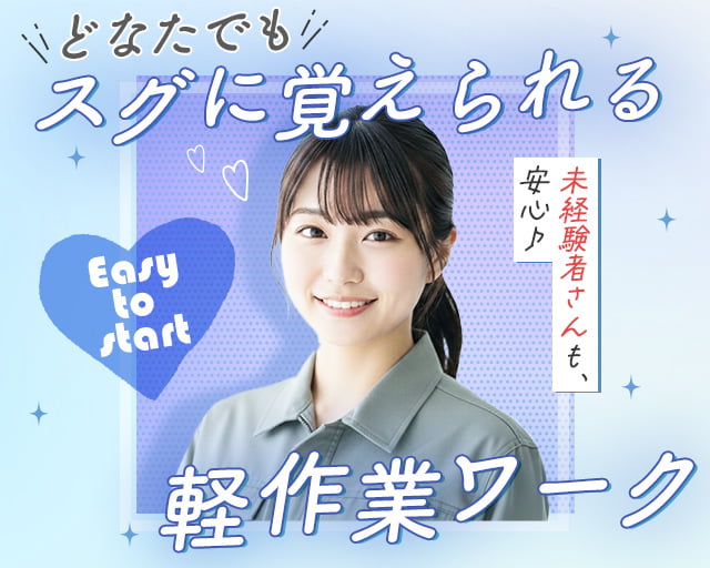 株式会社フルキャストの女性バイト求人情報