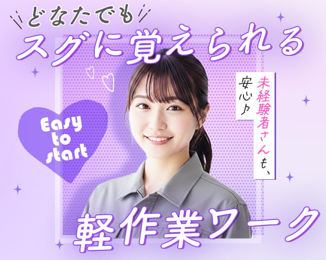 株式会社フルキャスト（堀田駅）の女性バイト求人情報