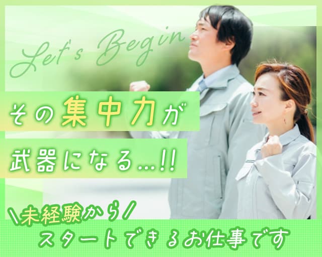 株式会社フルキャスト