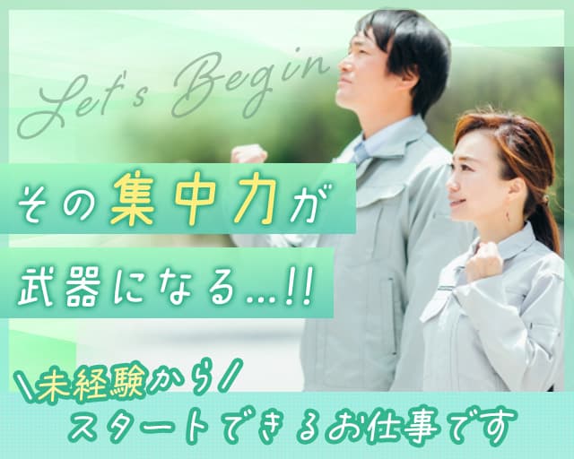 株式会社フルキャスト（さいたま市中央区）の女性バイト求人情報