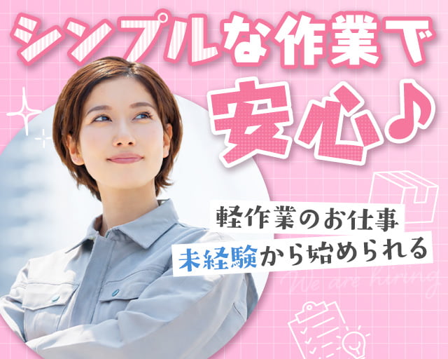 株式会社フルキャスト