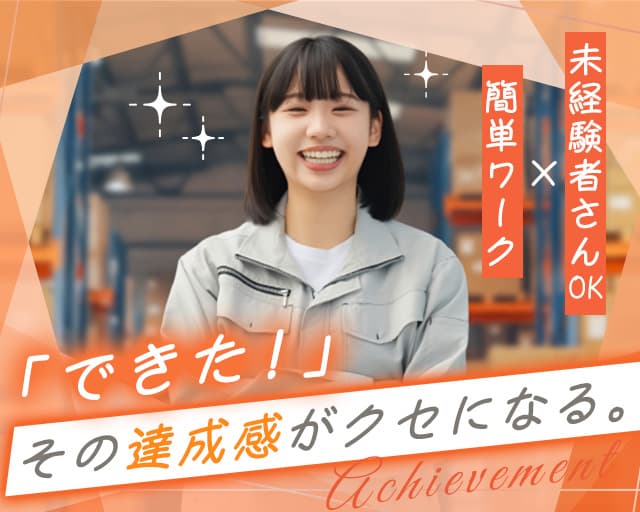 株式会社フルキャスト