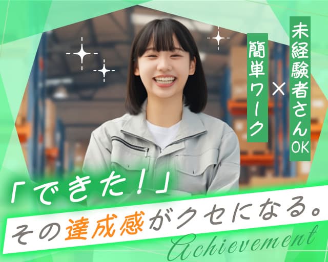 株式会社フルキャスト（東大宮駅）の女性バイト求人情報