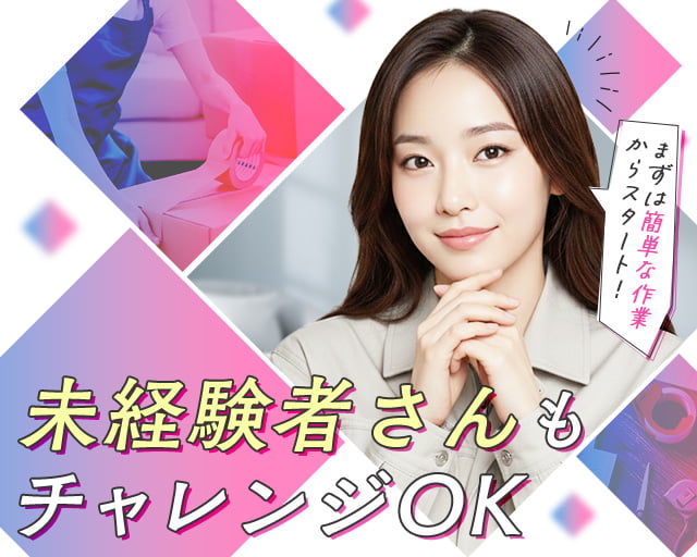 株式会社フルキャストの女性バイト求人情報