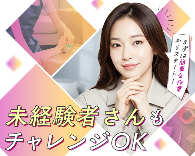 株式会社フルキャスト（横浜市西区）の女性バイト求人情報