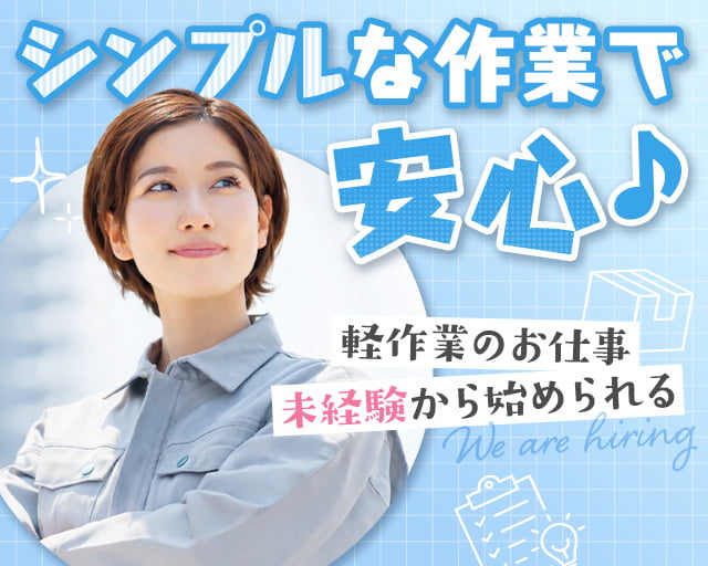 株式会社フルキャスト