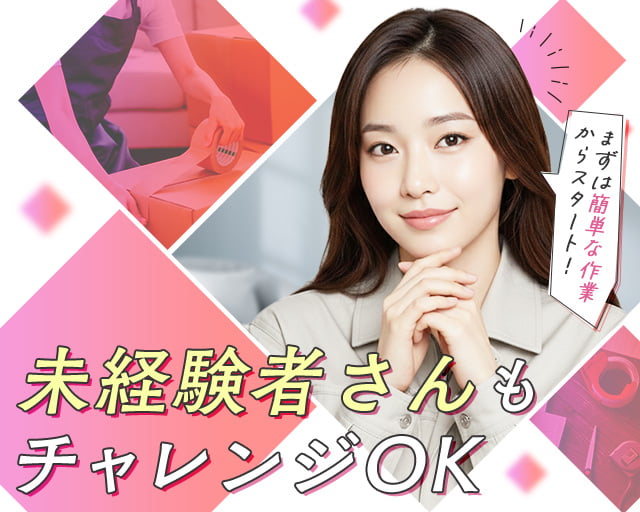 株式会社フルキャスト（霧島市）の女性バイト求人情報