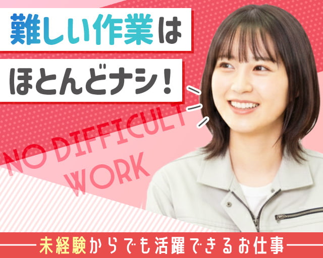 株式会社フルキャスト（鹿児島市）の女性バイト求人情報