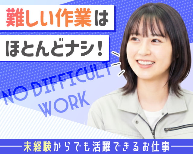 株式会社フルキャスト（上福岡駅）の女性バイト求人情報