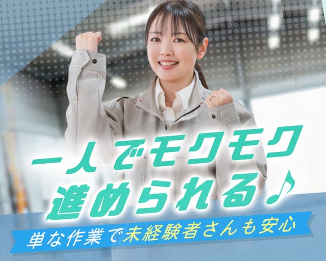 株式会社フルキャスト（鹿児島県）の女性バイト求人情報