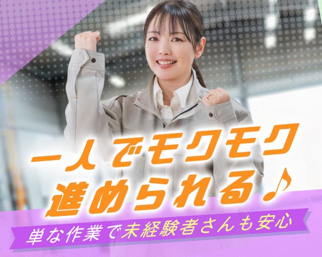 株式会社フルキャスト（小坂井駅）の女性バイト求人情報