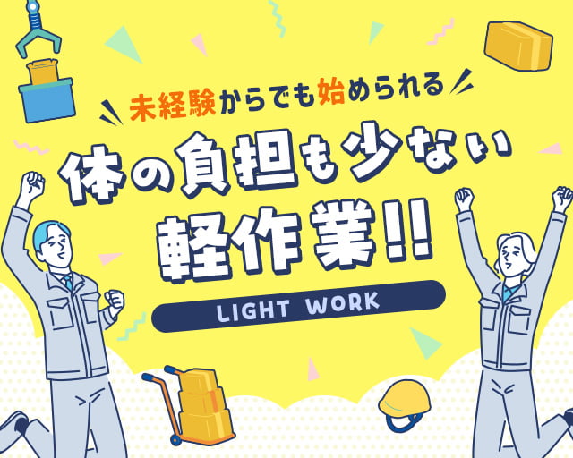 株式会社フルキャスト（大村市）の女性バイト求人情報