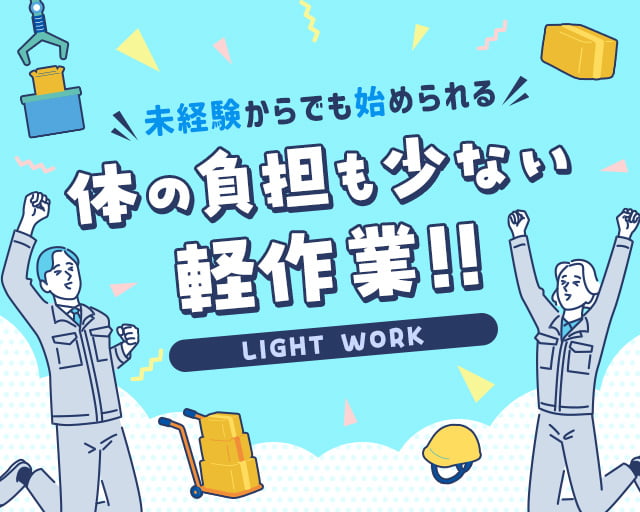 株式会社フルキャスト（大村市）の女性バイト求人情報