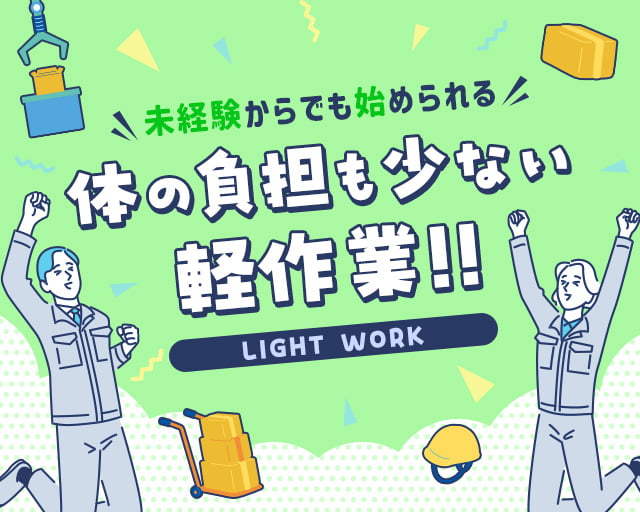 株式会社フルキャスト（大村市）の女性バイト求人情報