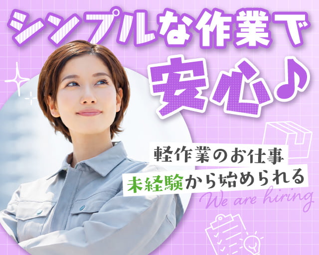 株式会社フルキャスト