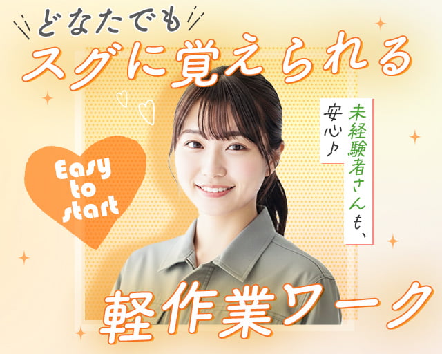 株式会社フルキャスト