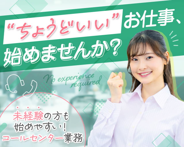 株式会社フルキャスト（埼玉県）の女性バイト求人情報