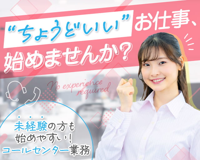 株式会社フルキャスト（埼玉県）の女性バイト求人情報