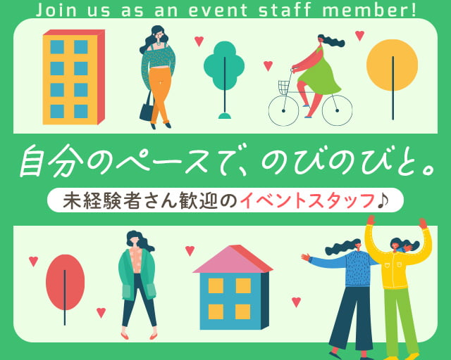 株式会社フルキャスト（埼玉県）の女性バイト求人情報