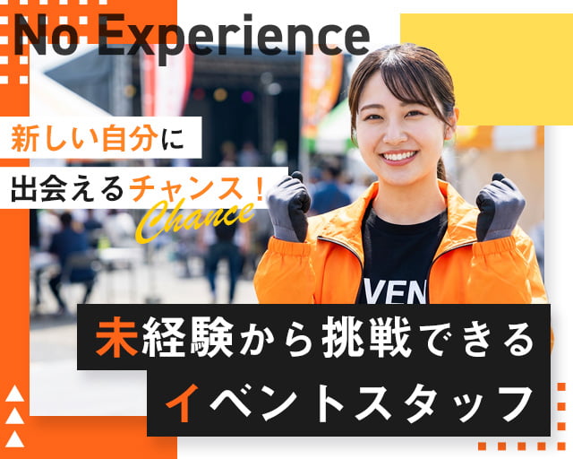 株式会社フルキャスト（豊水すすきの駅）の女性バイト求人情報