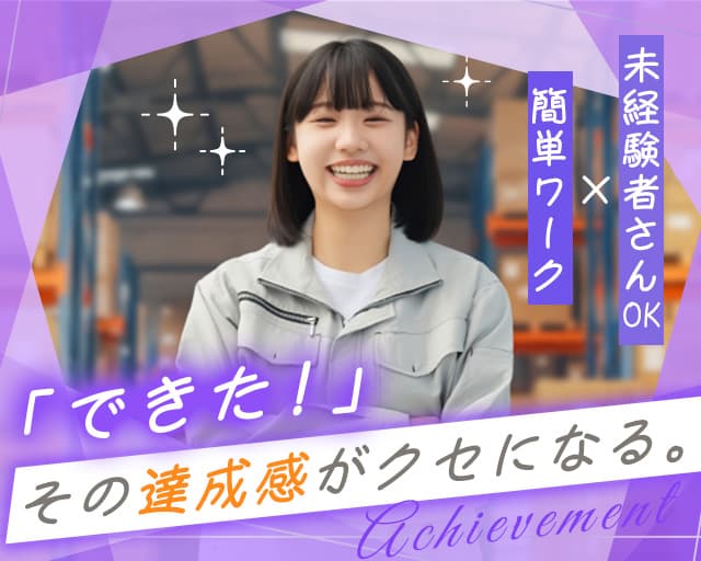 株式会社フルキャスト（茨木駅）の女性バイト求人情報