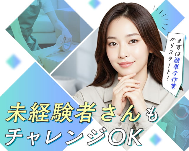 株式会社フルキャスト（枚方市）の女性バイト求人情報