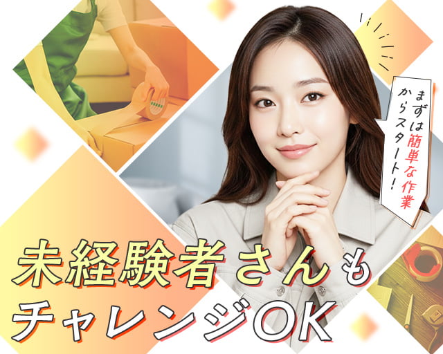 株式会社フルキャスト（鵜方駅）の女性バイト求人情報