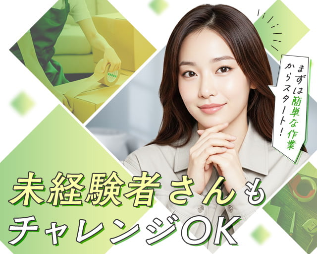 株式会社フルキャスト（久喜駅）の女性バイト求人情報