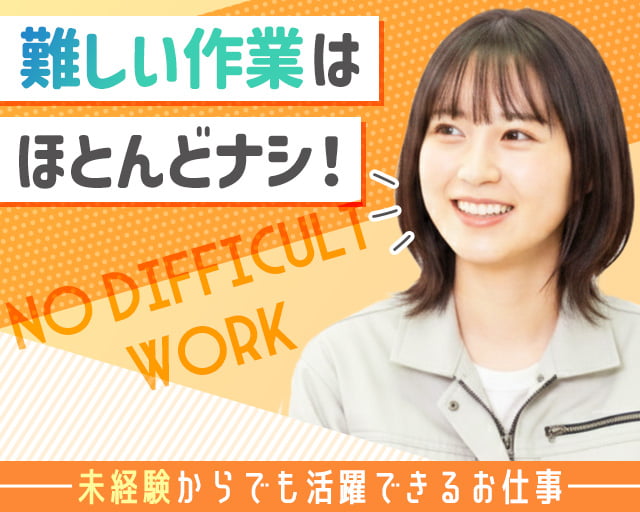 株式会社フルキャスト（五十鈴ケ丘駅）の女性バイト求人情報