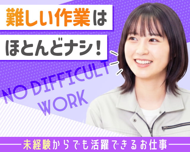 株式会社フルキャスト（四日市市）の女性バイト求人情報