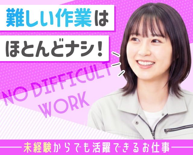 株式会社フルキャスト（札幌市）の女性バイト求人情報