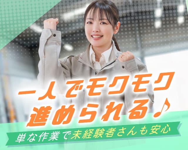 株式会社フルキャスト（札幌市西区）の女性バイト求人情報