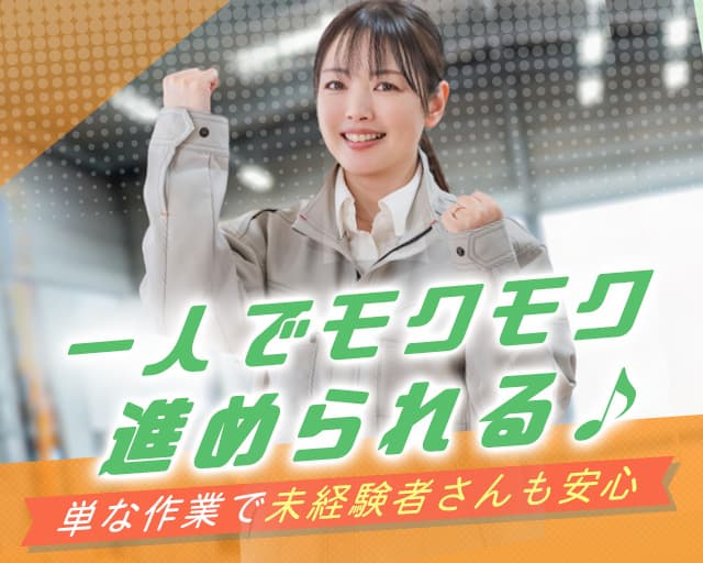 株式会社フルキャスト（白坂駅）の女性バイト求人情報