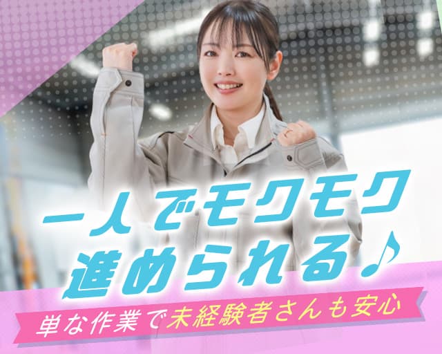 株式会社フルキャスト（室蘭市）の女性バイト求人情報