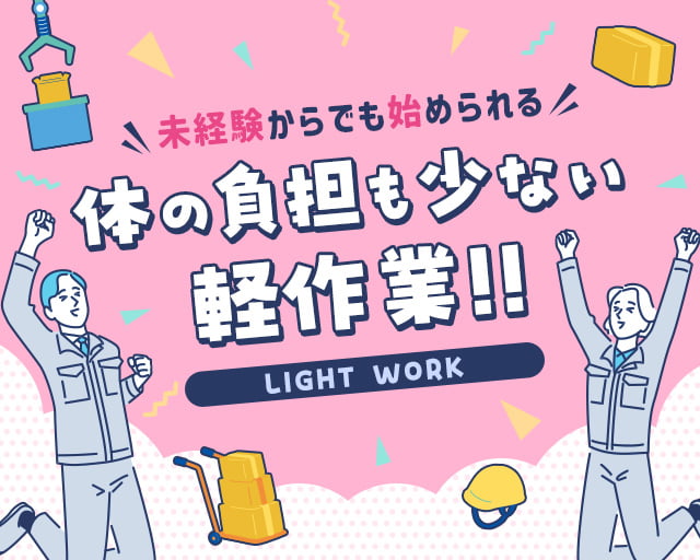 株式会社フルキャスト（北海道）の女性バイト求人情報