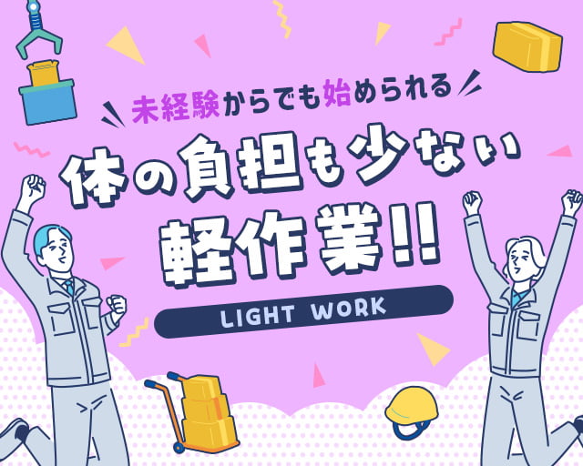 株式会社フルキャスト（喜多方駅）の女性バイト求人情報