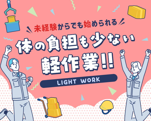 株式会社フルキャスト（本宮市）の女性バイト求人情報