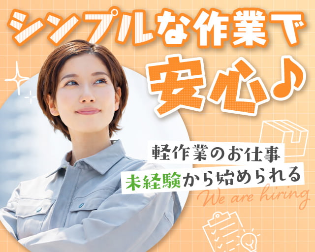 株式会社フルキャスト（仙台市）の女性バイト求人情報