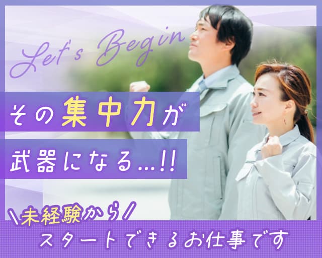 株式会社フルキャスト（山形市）の女性バイト求人情報